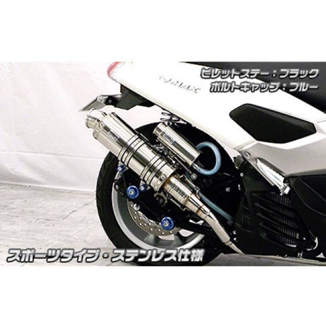 ウイルズウィン NMAX NMAX用 アニバーサリーマフラー スポーツタイプ ステンレス仕様 ビレットステー ブラック ボルトキャップ ゴールド オ…