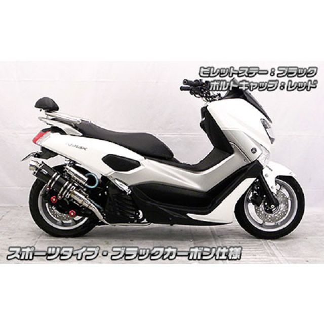 ウイルズウィン NMAX NMAX用 アニバーサリーマフラー スポーツタイプ ブラックカーボン仕様 ビレットステー シルバー ボルトキャップ レッド…_2