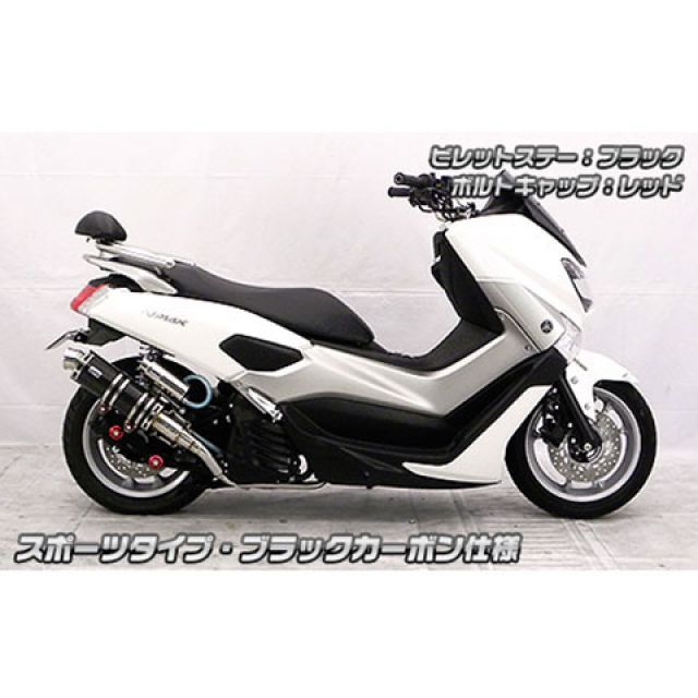 ウイルズウィン NMAX NMAX用 アニバーサリーマフラー スポーツタイプ ブラックカーボン仕様 ビレットステー シルバー ボルトキャップ レッド…_3