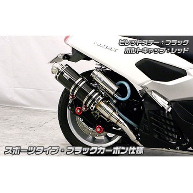 ウイルズウィン NMAX NMAX用 アニバーサリーマフラー スポーツタイプ ブラックカーボン仕様 ビレットステー ブラック ボルトキャップ ブルー…