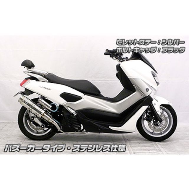 ウイルズウィン NMAX NMAX用 アニバーサリーマフラー バズーカータイプ ホワイトカーボン仕様 ビレットステー ブラック ボルトキャップ ブル…_2