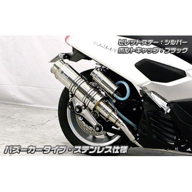ウイルズウィン NMAX NMAX用 アニバーサリーマフラー バズーカータイプ