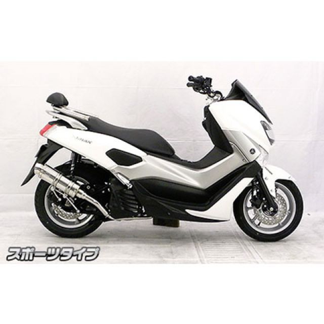 しの ウイルズウィン NMAX NMAX用 ロイヤルマフラー スポーツタイプ