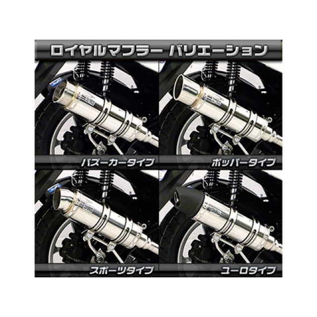 WirusWin ジョグ(SA55J)・ジョグZR(SA56J) ロッドサイレンサー マフラー WirusWin ジョグ(SA55J)・ジョグZR(SA56J) ロイヤルマフラー ポッパータイプ ⁄JOG ウイルズウィン |  エスエスオート店