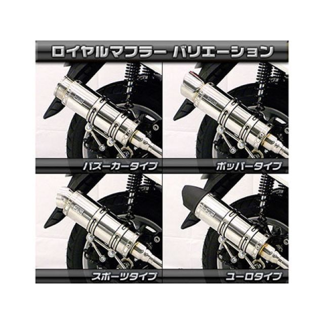 ウイルズウィン NMAX NMAX用 ロイヤルマフラー バズーカータイプ