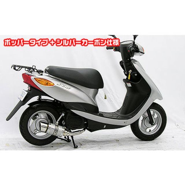 ウイルズウィン ビーノ ビーノ（JBH-SA54J）用 ファットボンバーマフラー シルバーカーボン仕様 タイプ スポーツタイプ WirusWin バ…