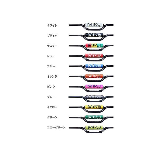 ミカメタルズ 汎用 ハンドルバー PRO シリーズ（大径バー） バーパッドカラー ブルー べンドタイプ YZ BEND/REED MIKA Meta…_1