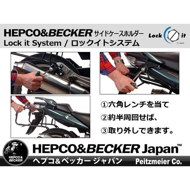 ヘプコ＆ベッカー XT1200Z XT1200ZE SuperTenere サイドケース