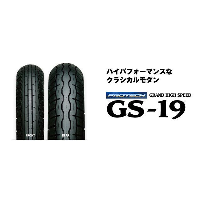 アイアールシー 汎用 GRAND HIGH SPEED GS-19 130/80-17 M/C 65S WT リア