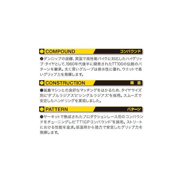 ダンロップ 汎用 TT100GP 110/90-18 MC 61H TL フロント/リア共通 DUNLOP バイク