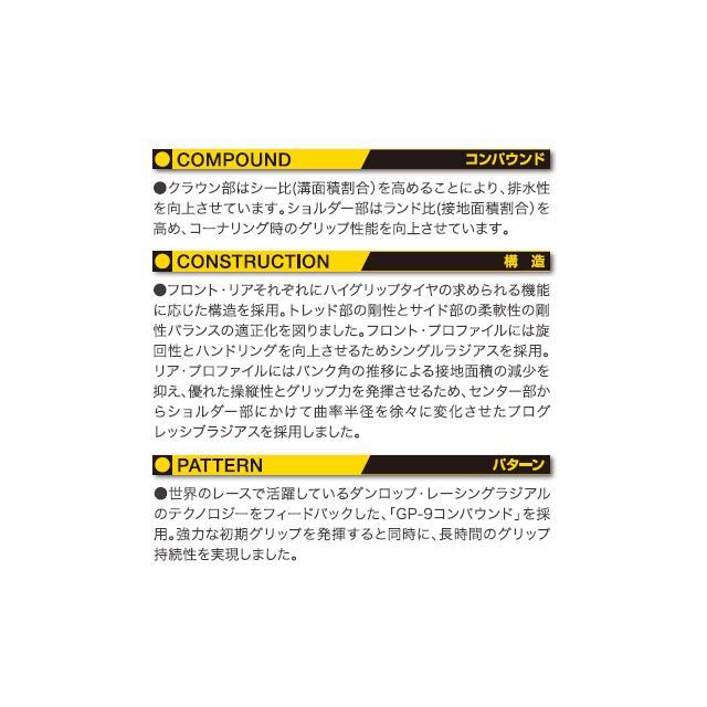ダンロップ 汎用 TT900GP 100/90-18 MC 56H TL リア DUNLOP バイク