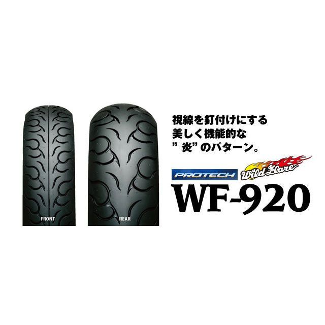 あいと アイアールシー 汎用 WILDFLARE WF-920 170/80-15 M/C 77H TL