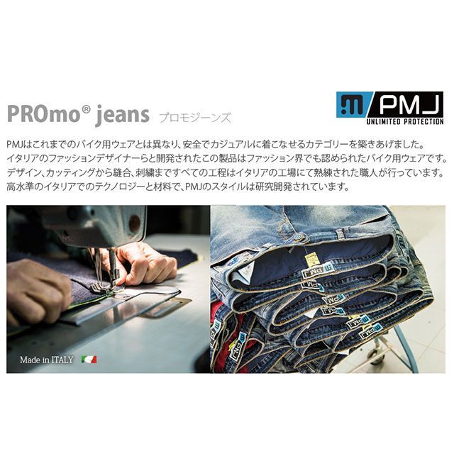 プロモジーンズ バイク用デニム CITY（シティ） サイズ 28インチ PROmo jeans_8
