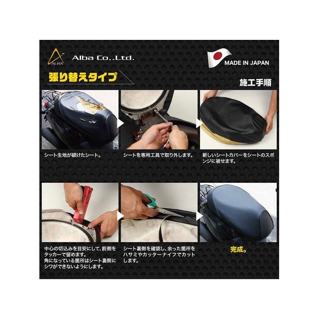 確認用 アルバ スカイウェイブ スカイウェイブ250 国産シートカバー（黒） 張
