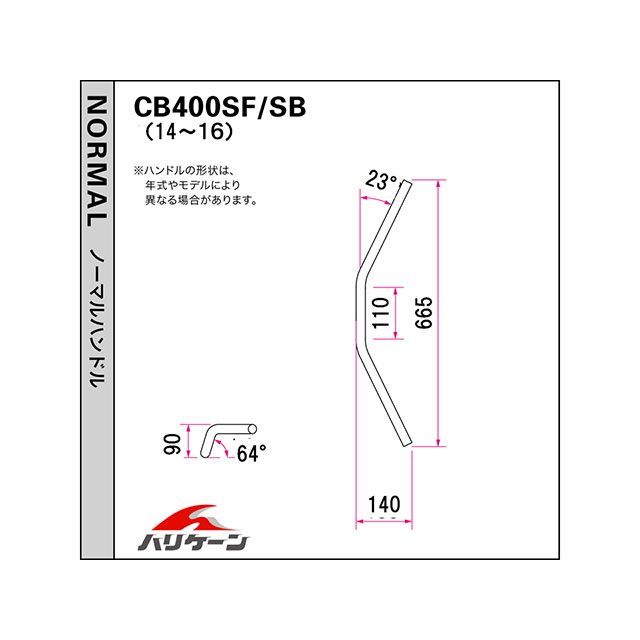 ハリケーン CB400SF vtecRevo(ABS車) トラッカースペシャル ハンドルセット カラー ブラック HURRICANE_2