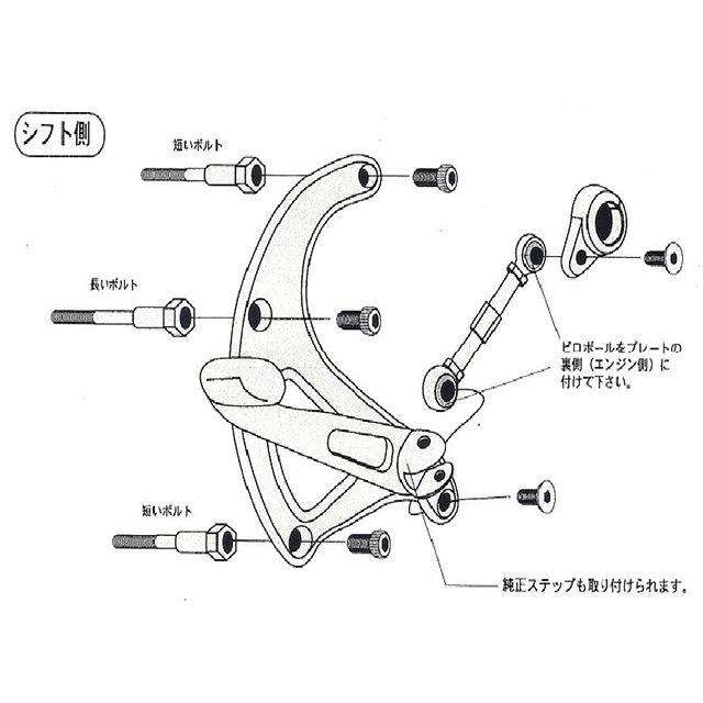 ミスミエンジニアリング スポーツスター 〜03 スポーツスター用 ミッドコントロールキット 4速用 MISUMI ENGINIEERING_4