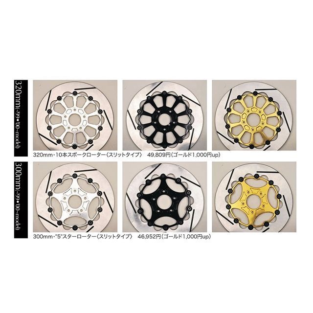 【売りきれました】 ミスミエンジニアリング ハーレー 社外キャリパー専用 ブレーキ