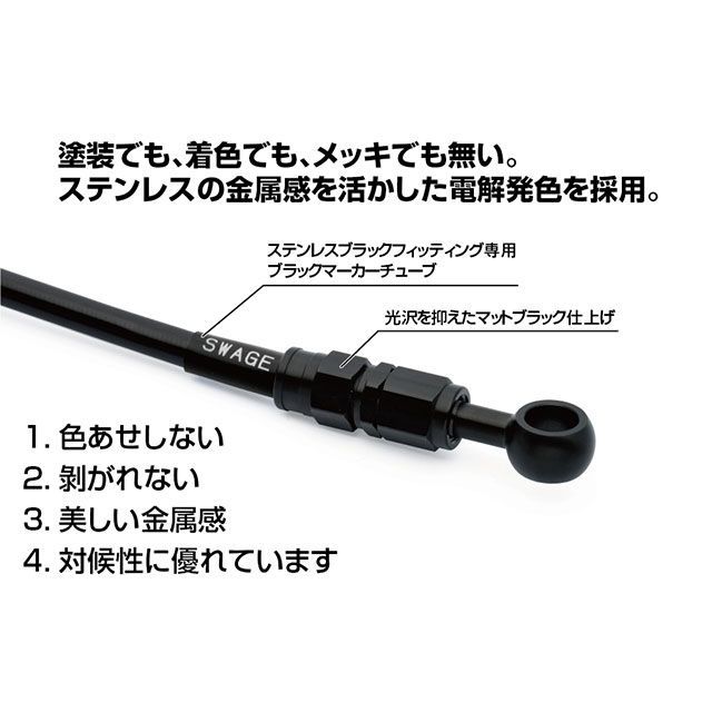 スウェッジラインプロ CB1100RS リアブレーキホースキット（ステンレスブラック） ホースカラー クリア SWAGE-LINE PRO_1