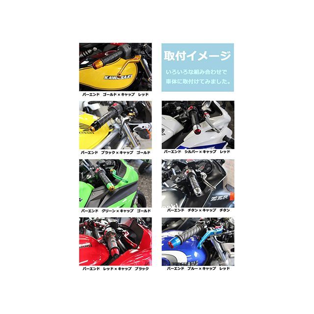 ユーカナヤ CBR600RR アルミビレットハンドルバーエンド（シルバー） エンドキャップ レッド U-KANAYA