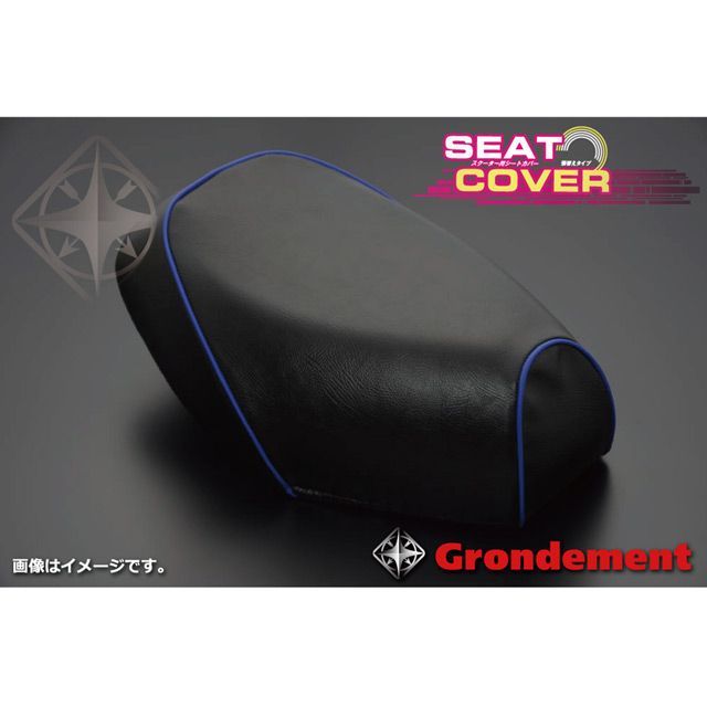 グロンドマン アドレスV100 アドレスV100（CE11A） 国産シートカバー 黒 タイプ 張替 仕様 青パイピング Grondement