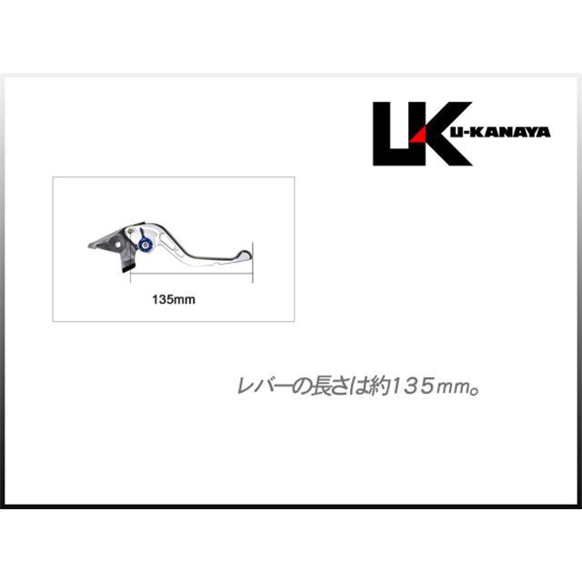 ユーカナヤ ニンジャ250R GPタイプ アルミ削り出しビレットショートレバー（レバーカラー：ブルー） 調整アジャスターカラー ブルー U-KANA…の通販は