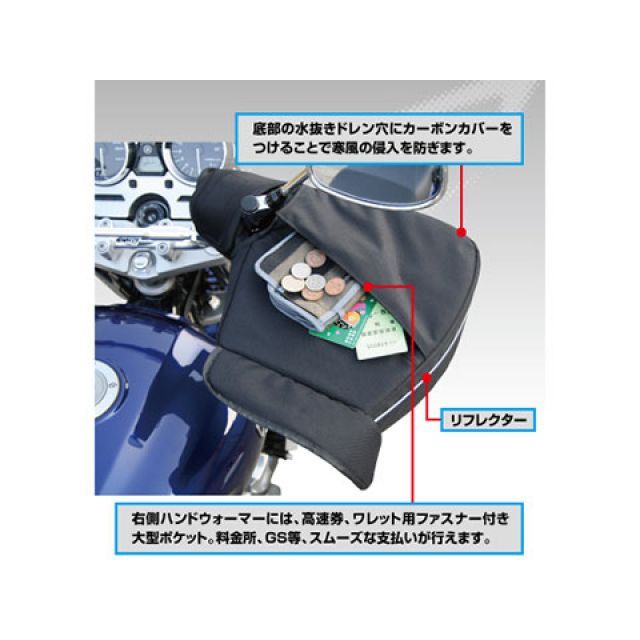 ラフ＆ロード RR5927 HOTハンドウォーマー（カーボン） Rough&Road