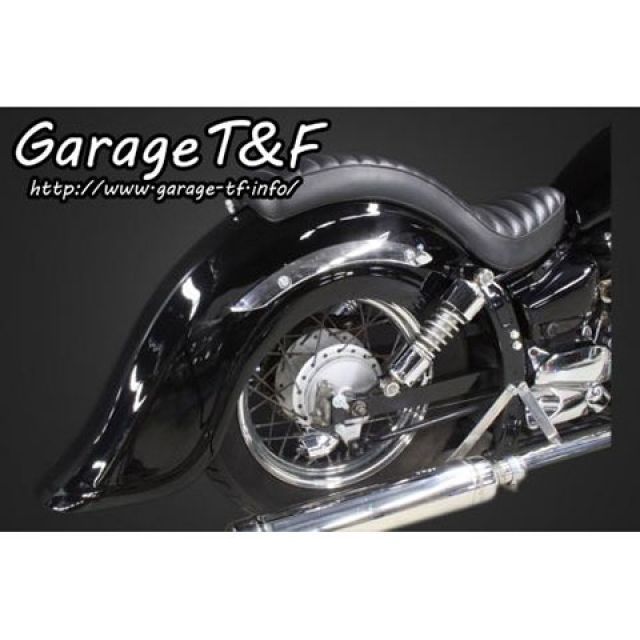 ガレージT&F ドラッグスター250 ディープクラシックリアフェンダー T&F