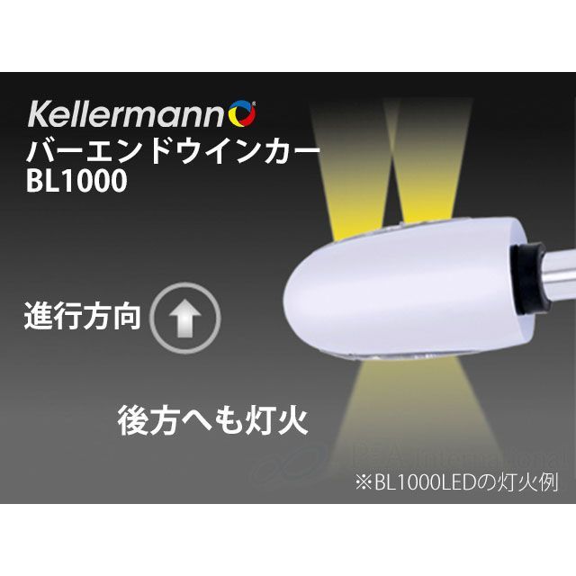 ケラーマン 汎用 ハンドルバーエンド ウインカー BL1000 LED カラー マットブラック Kellermann_5