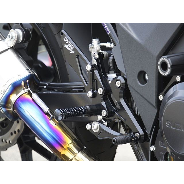 オーバーレーシング GSX250R バックステップ 4ポジション