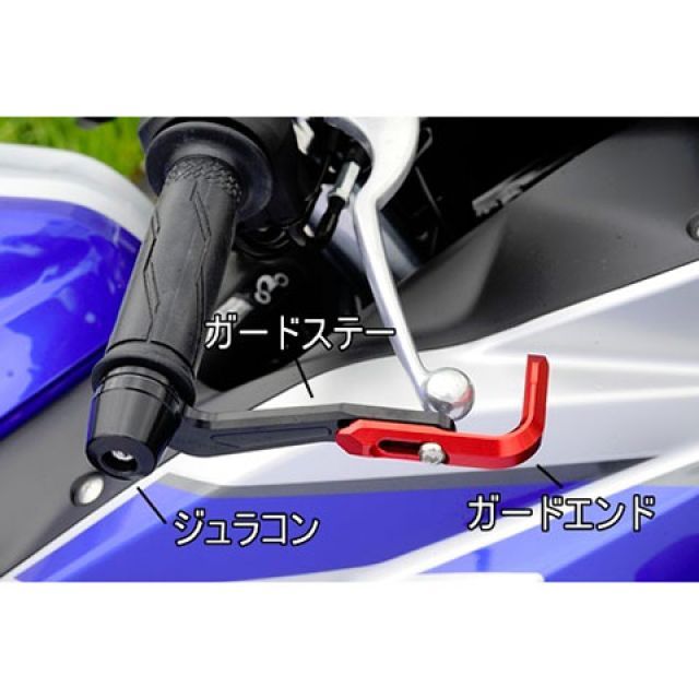 アグラス YZF-R6 レバーガード ガードエンドカラー ブルー
