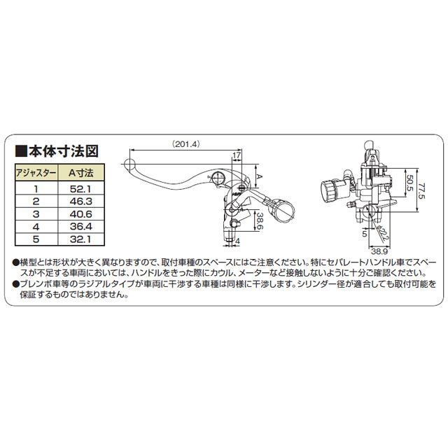 デイトナ ZRX1200DAEG 汎用 NISSIN ラジアルクラッチマスター