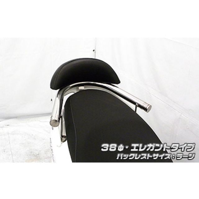 ウイルズウィン アクシスZ アクシスZ用 バックレスト付き 38φタンデムバー タイプ エレガントタイプ バックレストサイズ ラージ WirusWin