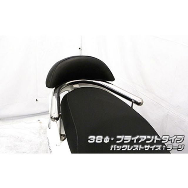ウイルズウィン アクシスZ アクシスZ用 バックレスト付き 38φタンデムバー タイプ ブライアントタイプ バックレストサイズ ラージ WirusW…