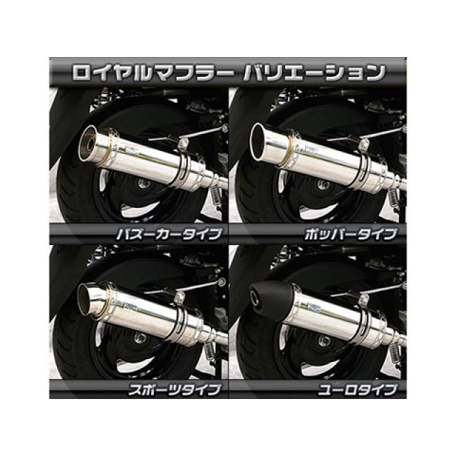 ウイルズウィン アクシスZ アクシスZ用 ロイヤルマフラー バズーカー