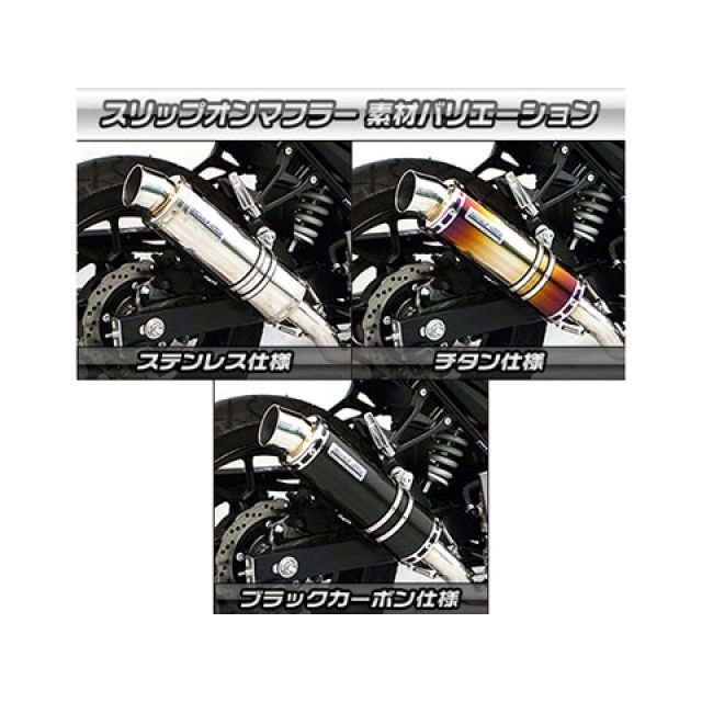 ウイルズウィン GSX250R GSX250R用 スリップオンマフラー バズーカー ウイルズウィン GSX250R GSX250R用 スリップオンマフラー バズーカー