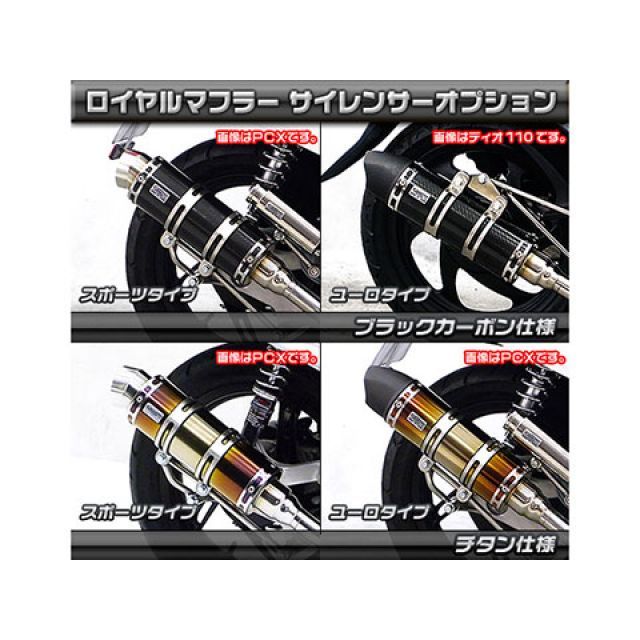 ウイルズウィン MOOVE MOOVE（ムーブ）用 ロイヤルマフラー ポッパー