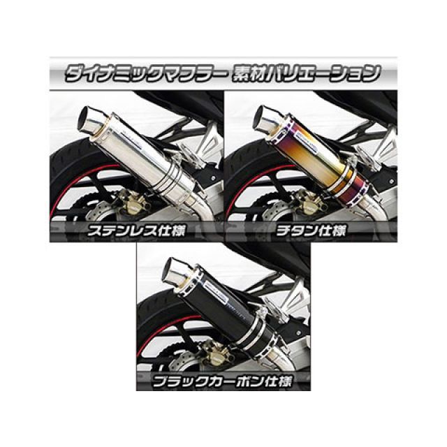 ウイルズウィン CBR250RR CBR250RR用 ダイナミックマフラー ユーロタイプ サイレンサー ステンレス仕様 WirusWin_7