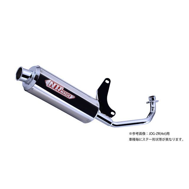 NRマジック ビーノ（2ストローク）排ガス規制後エンジンモデル
