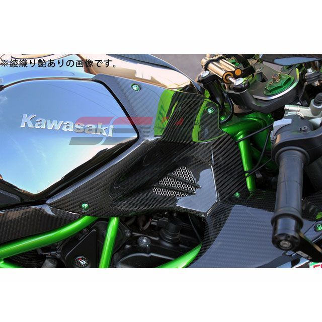 SPEEDRA NINJA H2/H2R タンクフロントカバー ドライカーボン カラー 綾織り艶あり SPEEDRA