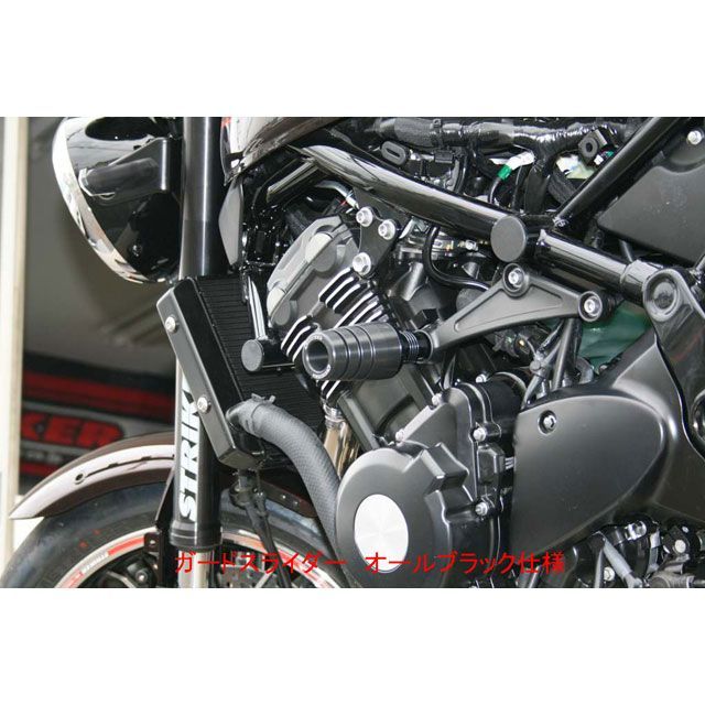 ストライカー Z900RS ガードスライダー（オールブラック） STRIKER_4