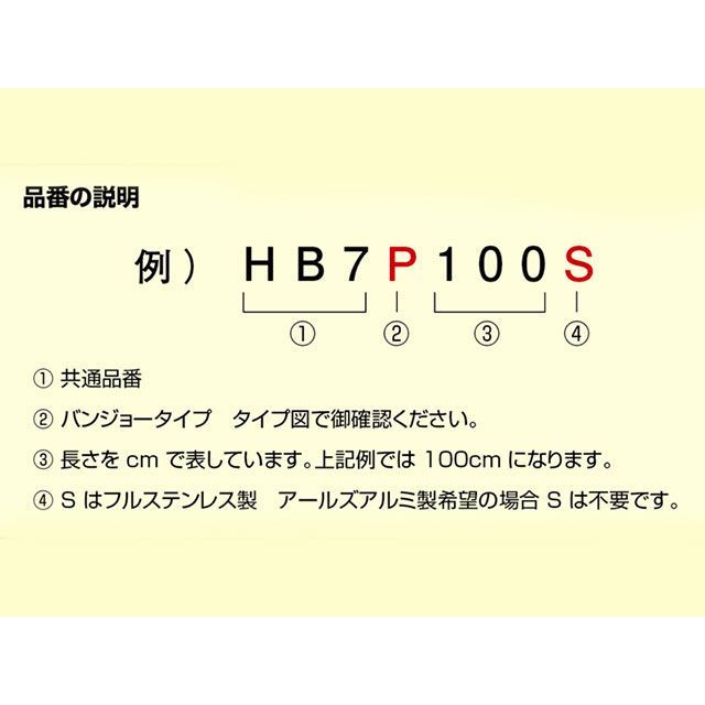 ハリケーン 汎用 ブレーキホースジョイント Eタイプ 15cm