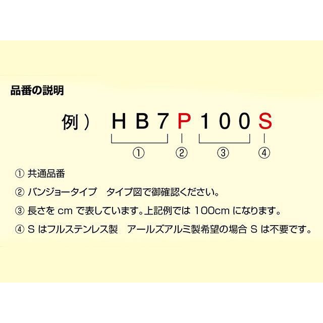 ハリケーン 汎用 SURE SYSTEM LINE Pタイプ 185cm フル・ステンレス製 HURRICANE バイクの通販は