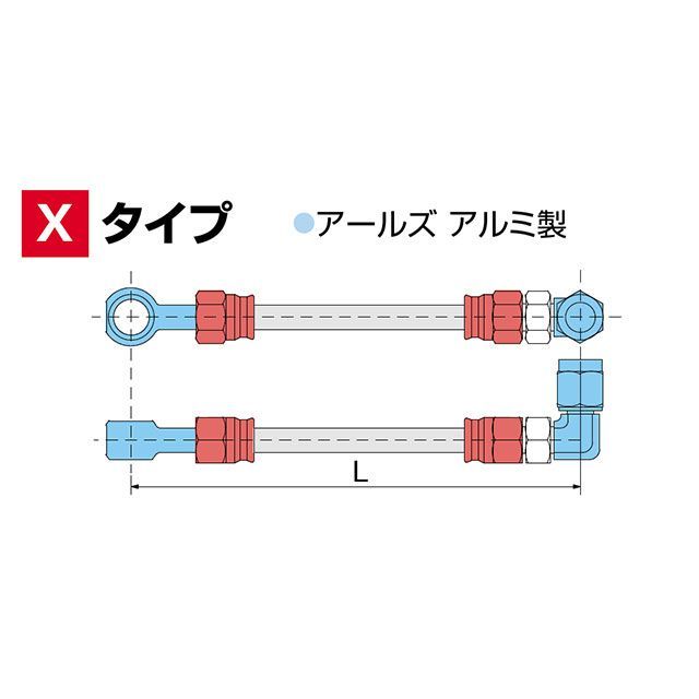 ブレーキホース（アールズ アルミ製）Pタイプ 205cm HURRICANE（ハリケーン） HURRICANE ハリケーン HB7L205 EARLS ブレーキホース L-205cm