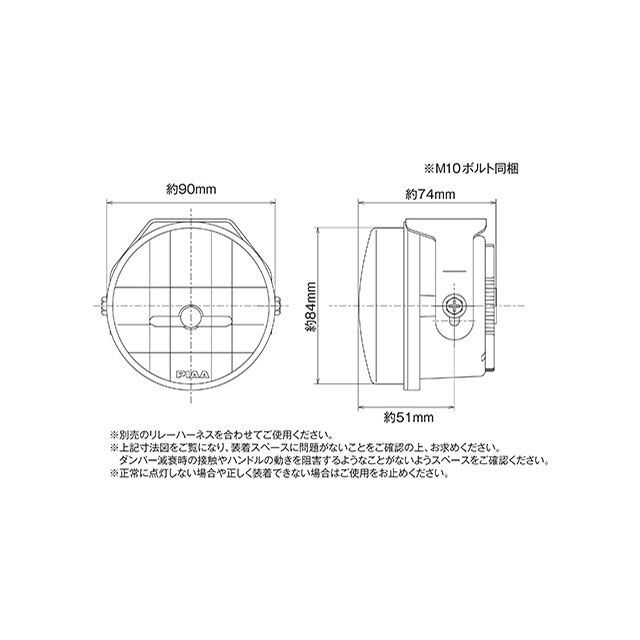 ピア 汎用 LEDランプ LP530 Fog 6000K PIAA_1