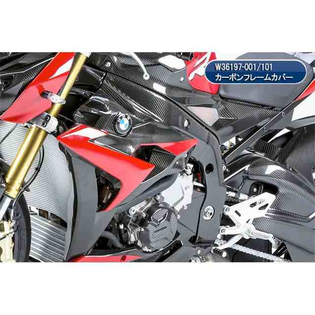 ワンダーリッヒ S1000R カーボンフレームカバー 左側（カーボン） Wunderlich バイク