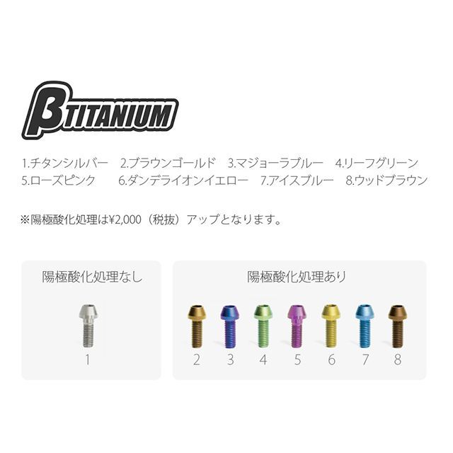 ベータチタニウム YZF-R1/M フロントアクスルシャフトキット 仕様 ダンデライオンイエロー（陽極酸化あり） βTITANIUM_2