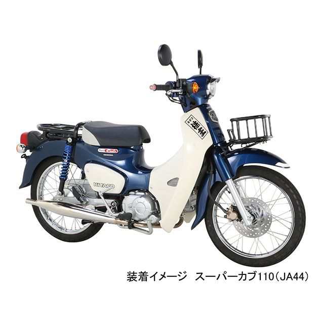 キタコ スーパーカブ110 スーパーカブ 110 プロ クラシックダウンマフラー KITACO バイクの通販はau PAY マーケット - モトメガネ  au PAY マーケット店 | au PAY マーケット－通販サイト