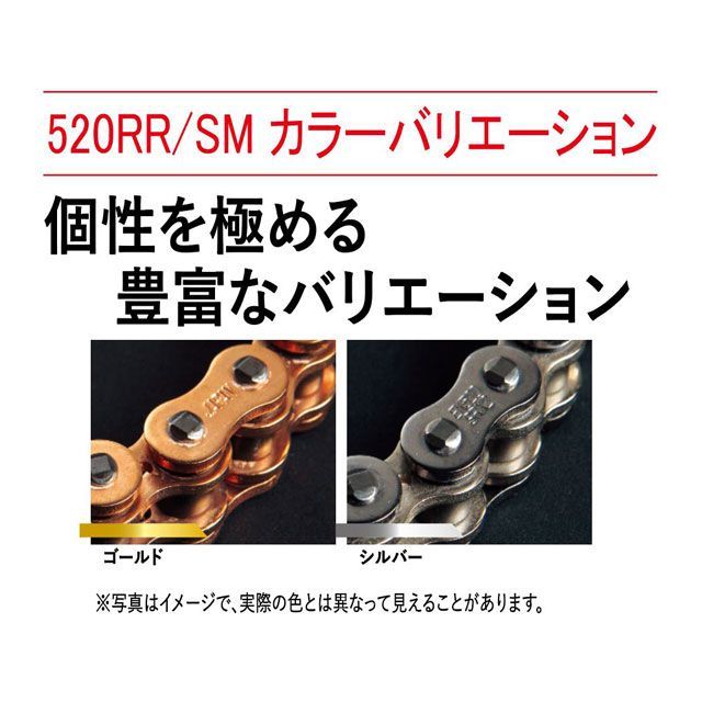 江沼チェーン 汎用 エンデューロ/モタード用 SXリングチェーン（薄型