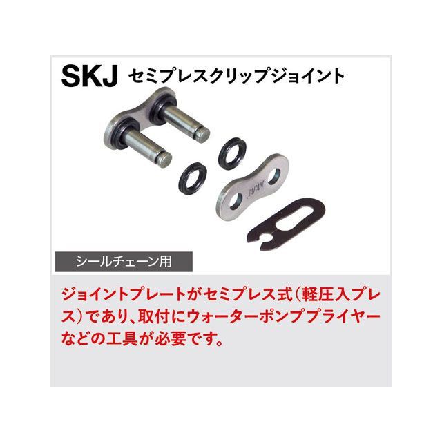 江沼チェーン 汎用 QXリングチェーン 520SR-X2（GP/GP） SKJ リンク数