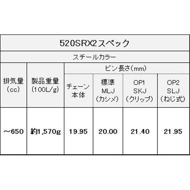 江沼チェーン 汎用 QXリングチェーン 520SR-X2 SLJ リンク数 100L EKチェーン_5